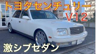 Introductory video of the super cool Toyota Century In the back seat, there's also a memo pad 