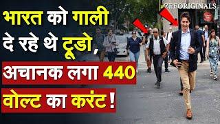 India Canada Tension: Bharat को गाली दे रहे थे Trudeau, अचानक लगा 440 वोल्ट का करंट !India On Canada