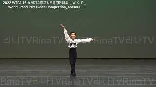 2022 WTDA 16th 세계그랑프리무용경연.시즌1.World Grand Prix Dance Competition.Pre-Junior.할리퀸아드.금상 & 특별상.#발레#할리퀸아드