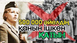 500 000 ӘЙЕЛДІҢ ҚАНЫН ІШКЕН ҚАТЫН! Без бүйрек құбыжық Мария Мандель