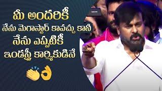 Megastar Chiranjeevi Emotional and Inspirational Speech @ May Day Cinekarmikothsavam 2022 Event