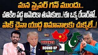 Defence Roundup Ft. Mamidi Giridhar | Episode -31 | Nationalist Hub