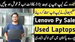 Cheap Lenovo Laptop Prices 2022 | Laptop Market in Lahore | Best Laptops in Pakistan | Rja 500