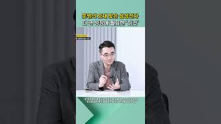 뜻밖의 호재 맞은 삼성전자 #shorts