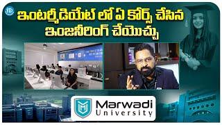 Marwadi University Campus Courses | Marwadi University | iDream Filmnagar