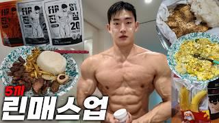 이번엔 간다 100kg!! 5끼 린매스업 식단 브이로그