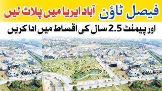 Faisal Town Get a Plot in Populated Area | Payment Pay 2.5 Years Installment Plan