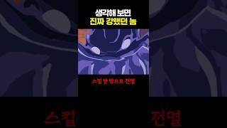 원피스)진짜 강했던 놈