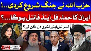 Hezbollah And Iran Will Attack On Israel | Middle East Alarming Situation | Tanzeela Mazhar | GTV