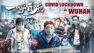 [Full Movie] 一呼百应 Covid Lockdown in Wuhan | 武汉抗疫电影 Documentary film HD