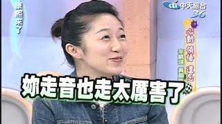 2006.05.31康熙來了完整版　心動 領悟 遺忘－辛曉琪、黃韻玲