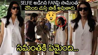 Samantha's Latest Shocking Visuals Spotted After Treatment  Mumbai Airport | Telugu Daily