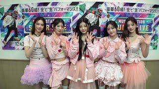 ILLITにメンバーに謝りたいことを言ってもらったら可愛すぎた【Mステ】