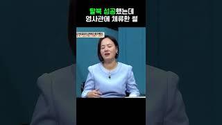 영사관 체류 썰 #이제만나러갑니다 #shorts