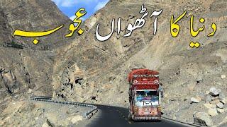 Travel on world's Highest Road By Motorcycle | Karakoram Highway | Travel Pakistan