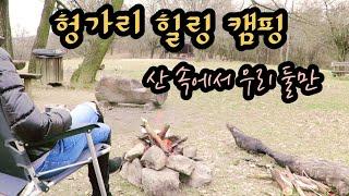 [Eng Sub] Korean Van Camper in Europe | Somehow Bushcraft Stove & Korean Cooking  | Hungary  