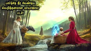 இந்த Fantasy படத்த பாக்லனா இழப்பு உங்களுக்குத்தான்! Hollywood Tamizhan| Movie Story Review in Tamil