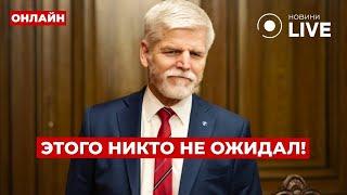 15 МИНУТ НАЗАД! Президент Чехии дал приказ по Украине – РФ в ужасе от такой новости | Ранок.LIVE