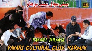 Pahari Drama on Girls education by Pahari Cultural Club Karnah at GBMS Lountha Tangdhar Latest 2023