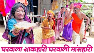 घरवाला शाकहारी घरवाली मांसहारी #maithili_comedy_dhorba #chunalal