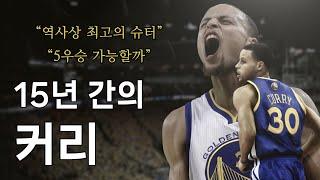 3점슛 하나로 NBA 역사를 뒤바꾼 선수