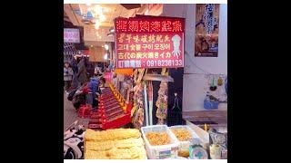 음굿여행요약7 | 대만 타이베이 스린야시장 여행 | Taiwanese Street Food at Shilin Night Market