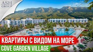 Квартиры с Видом на Море в Cove Garden Village [Северный Кипр]