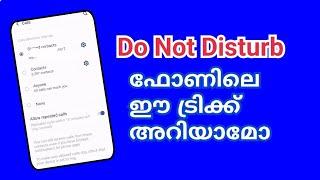 ഇതറിയാമോ Do not disturb tips and tricks