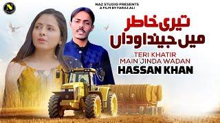 Teri Khatir Main Jinda Wadan | Hassan Khan | Saraiki Song | 2024 | Naz Studio