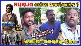 Vettaiyan 2nd Show Review | Vettaiyan  Public Review | Vettaiyan  Public Talk | Rajinikanth