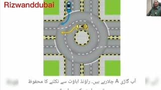 Rta Theory Test#Drive Dubai Mock Test#Signal Test in Urdu(اردو) motorcycle Lmv/Hvt/HVB Hindi Part#9