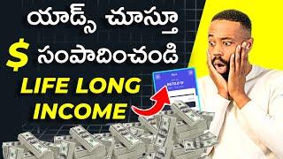 How To Earn Money Online In Telugu | Make Money Online Tips | Everyday Earn Money Guidance Telugu