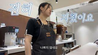 그럼에도 세상은 아름답고, 사람은 따숩다ㅣgelato cafe vlog 젤라또 카페 브이로그