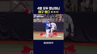 야구 센스 완벽한 선수들