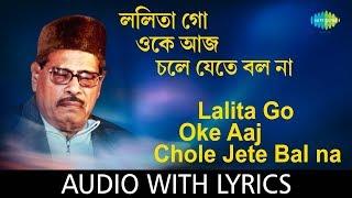 Lalita Go Oke Aaj Chole Jete Bal Na with lyrics | Manna Dey | Chayanika | HD Song