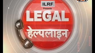 APN News 'Legal Helpline': Changes in Criminal Law (Amendment) Act, 2013