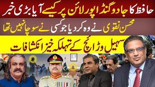 Sohail Warraich Revealed Gen Asim Munir strong message for Ali Amin Gandapur