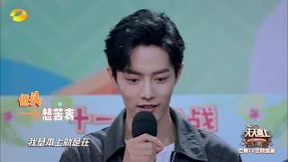 肖战委屈哭诉《陈情令》被欺负日常 《天天向上》Day Day Up【湖南卫视官方HD】