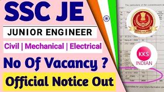 SSC JE Vacancy 2022 | SSC JE 2022 No Of Vacancy | SSC JE Civil Electrical Mechanical | SSC JE 2022