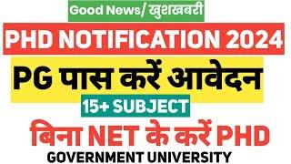 PG पास करें आवेदन/PHD Admission 2024/GOVT University/आने वाले समय में  नेट पर होगा एडमिशन/मत चुके