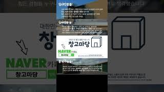 커뮤니티 #창고 #공장 #창고임대 #공장임대 #창고월세 #창고매매 #공장매매 #부동산 #부동산투자 #부동산경매 #부동산상담 #경매