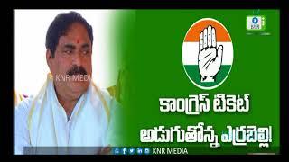 Errabelli Dayakar Rao Asking Congress Ticket| KNR Media |