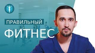  Правильный фитнес Екатеринбурге – результат без изматывающих тренировок. Фитнес Екатеринбург. 12+