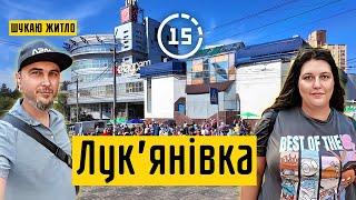 Лук'янівка: Лук'янівська площа, ринок, Київська мала опера! 15-ти хвилинне місто Київ