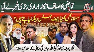 CJ Isa Declines Big Offer? | Molana's Choice For New CJ | Hassan Ayub, Hasnaat Malik & Suzain Khan