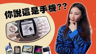 手機是如何改變遊戲的？「Leya蕾雅」How did mobile phones changed video game industry