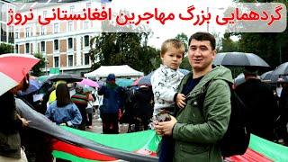 سفر با جان به پایتخت ناروی و شرکت در گردهمایی بزرگ افغانها