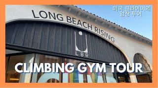 falling off while climbing and having surgery | Climbing gym tour | LBR (CC on)