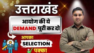 Uttarakhand UKPSC Demands through Preliminary Exam | Secure Your Selection | Proven Tips for Success