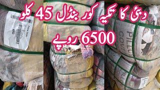 Imported Pillow Cover Bundle Rs.6500 | Lunde Ka Takya Cover | Sher Shah Lunda Market